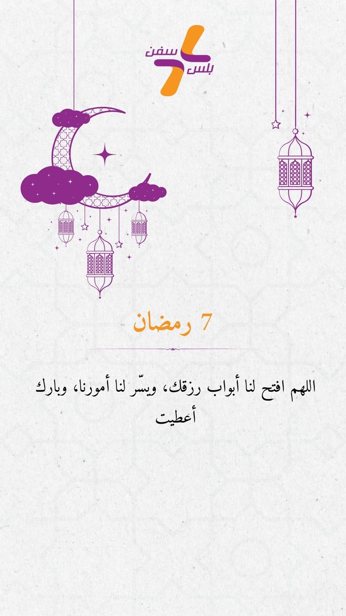 Seven Plus⛽️سفن بلس tweet media