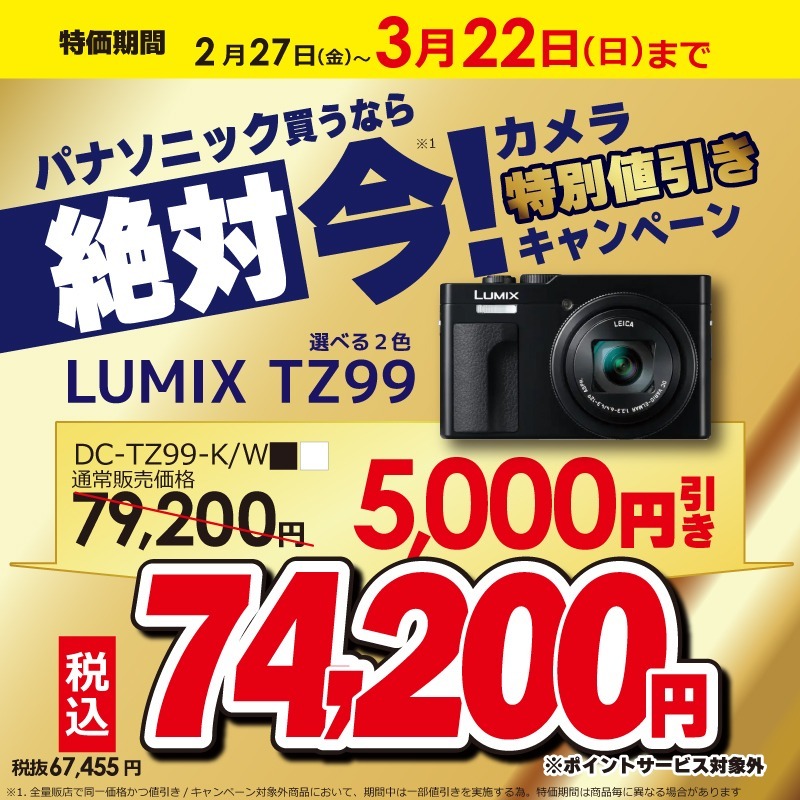 ビックカメラ on X: 