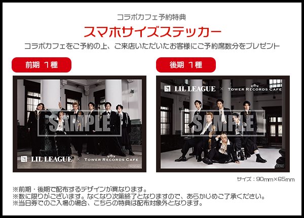 非公式】LDH グッズラインナップ アカウント (@gachalineup) / Posts / X