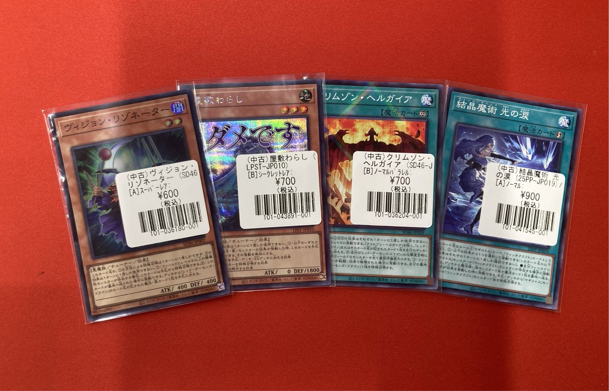 フルコンプ福岡天神店 #遊戯王 本日雨の日キャンペーン実施中☔ 500円