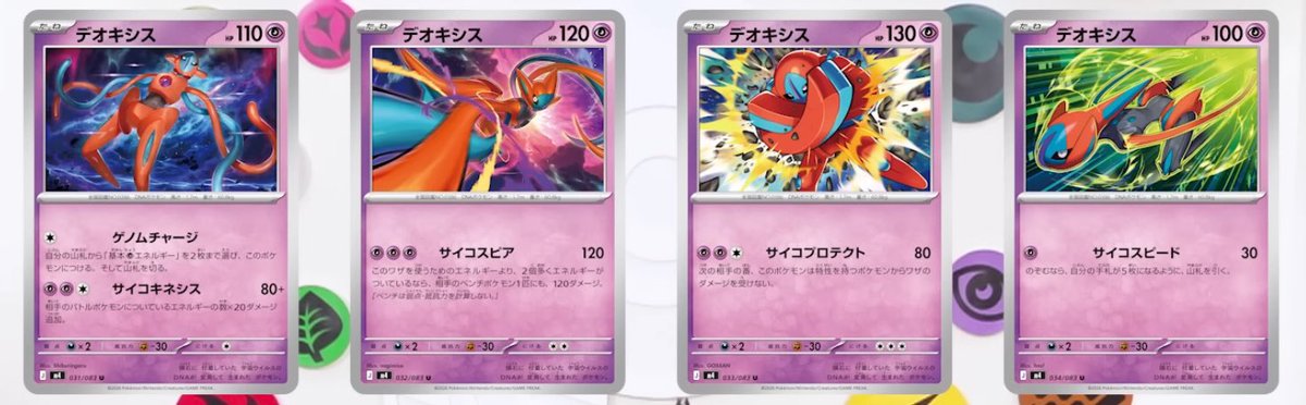 PAREN TODO, HABEMUS DEOXYS EN NINJA SPINNER!!! 
UY COMO HAYA ALGO TOCHO MAMÁ