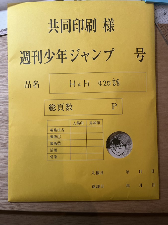 Yoshihiro Togashi, creator of Hunter × Hunter, has announced that he has completed the manuscript for Chapter 420. ✍️