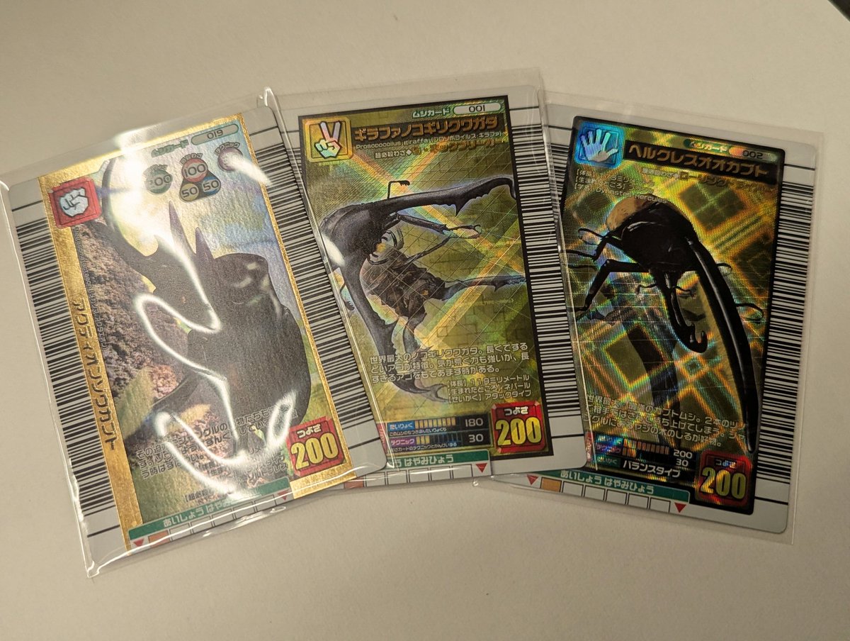 ムシキング入荷致しました！！ アクティオン 06夏 ¥1,650 ギラファ 06