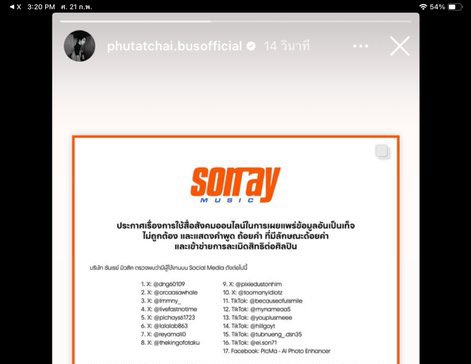 ปั้นแป้ง tweet media