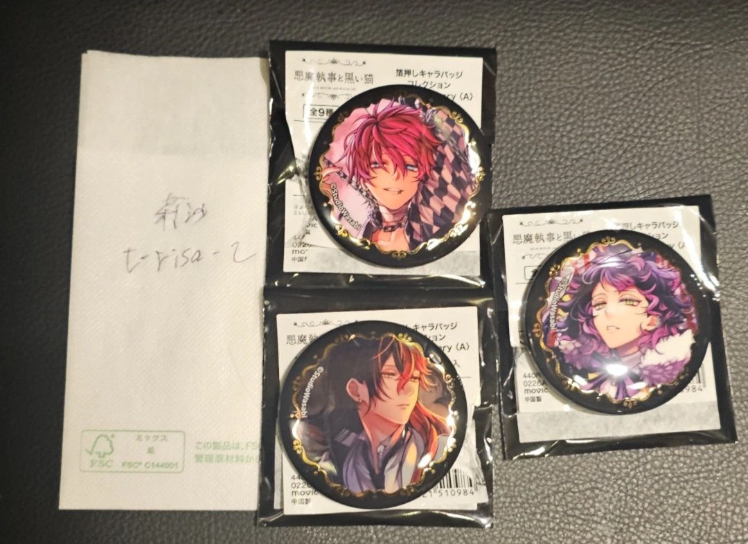 【交換】【譲渡】
悪魔執事と黒い猫 あくねこ 4周年 缶バッジ 4th Anniversary

譲▷下記画像

求▷同種ナックor定価+送料

❀.バラチャレ分
❀.交換/譲渡優劣ありません
❀.まとめてのかた優先

お気軽にお声掛けください🌷