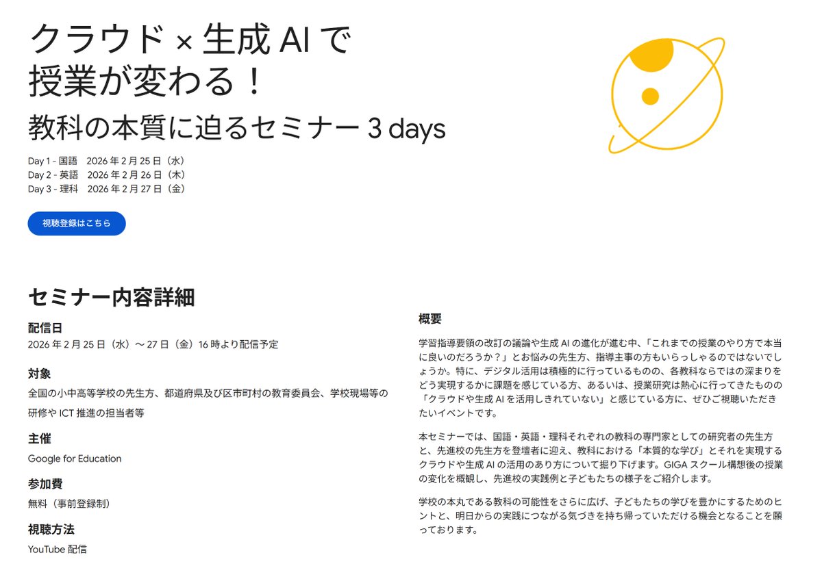 d_nakamuran's tweet photo. 本日こちらのGoogleイベントの収録を行いました。まだ視聴登録は間に合いますし、見逃し配信もありますので、ぜひご覧ください。
https://t.co/Qe190DnKFx https://t.co/xYdlaR947E