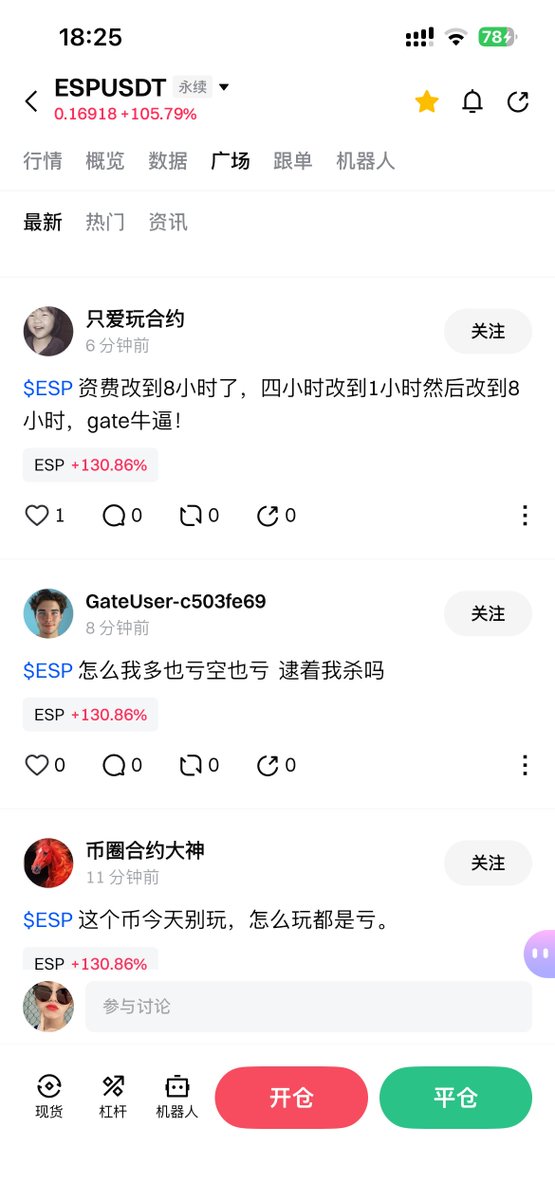 sunsir1990's tweet photo. 垃圾#gate交易所，资金费率来回更改，正常的4小时，改成一小时，做空费率拉满，麻痹了，又改成8小时。狗交易所，就这么明显的操纵吗？ https://t.co/slOttUWUpo