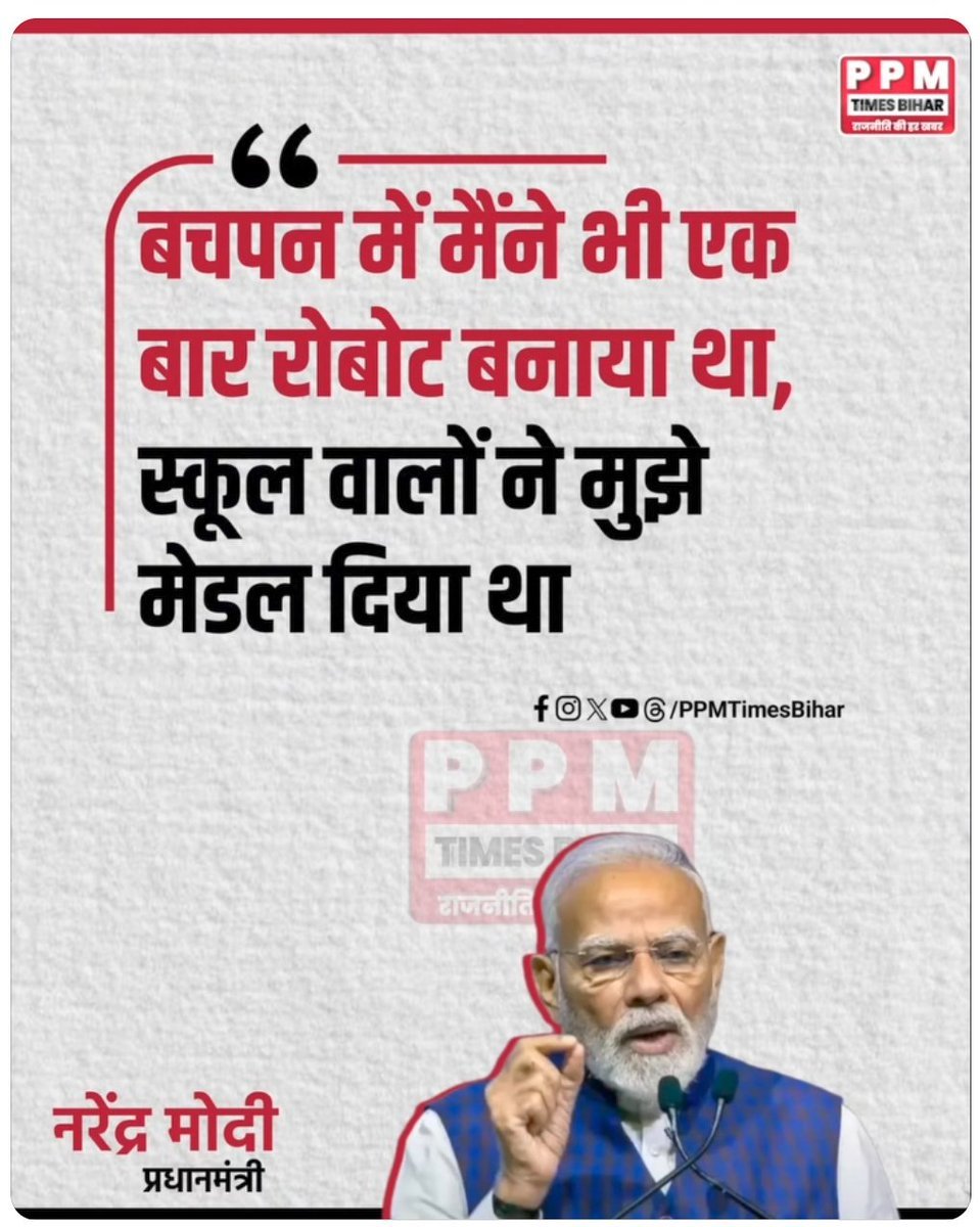 बचपन में रोबोट बनाया और बड़े होकर नाले से गैस।

अगर ये खबर सही है तो इनकी डिग्री गलगोटिया से ही निकलेगी। और अगर गलत है तो गलगोटिया भी डिग्री नहीं दे पाएगा।👇