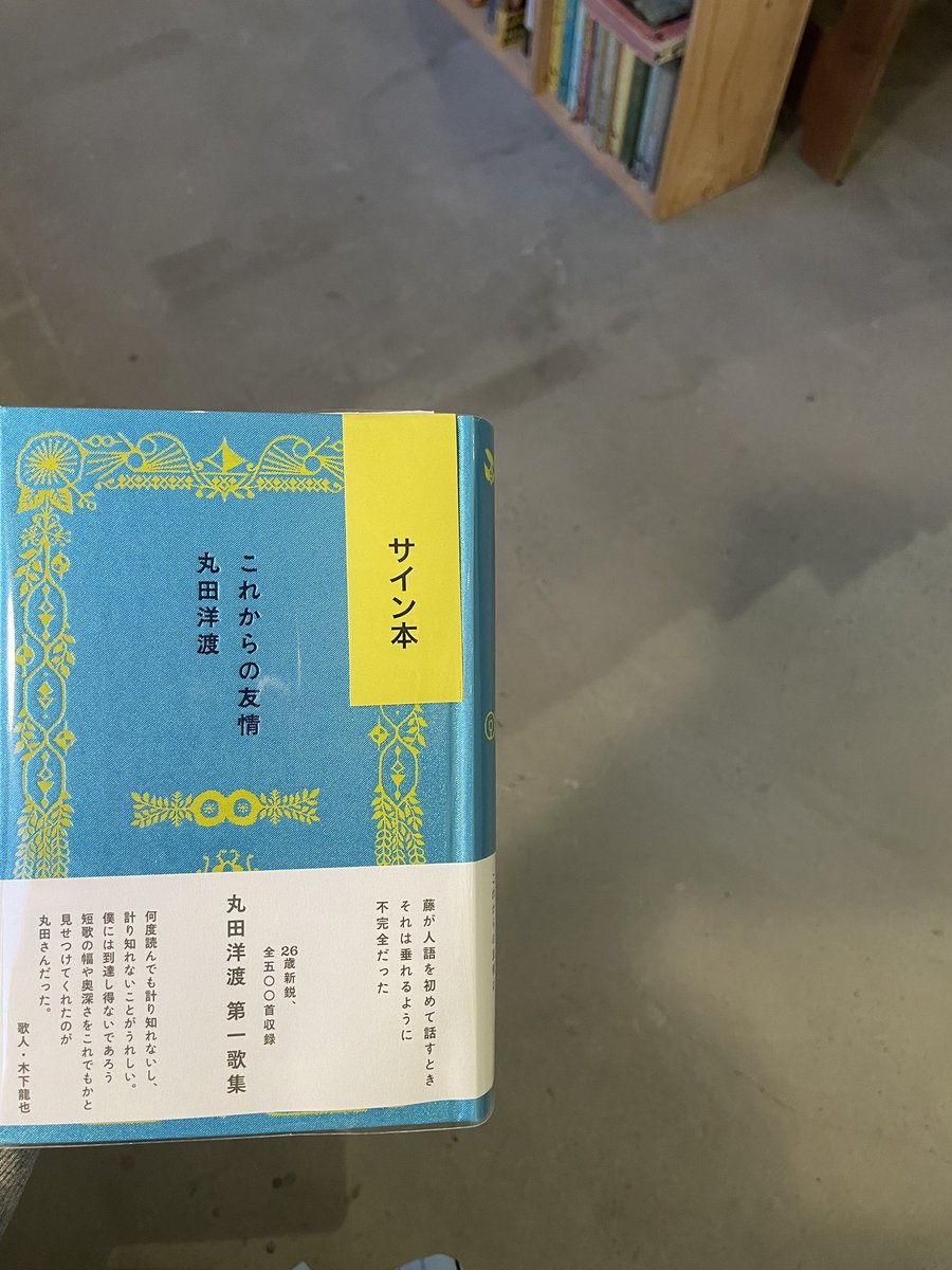 本の轍 (@honno_wadachi) / Posts / X