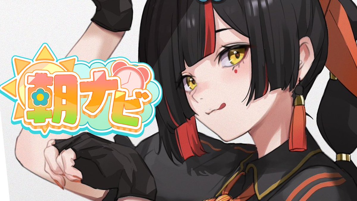 蝶屋はなび🦋🎆 (@Hanabi_Choya) / Posts / X