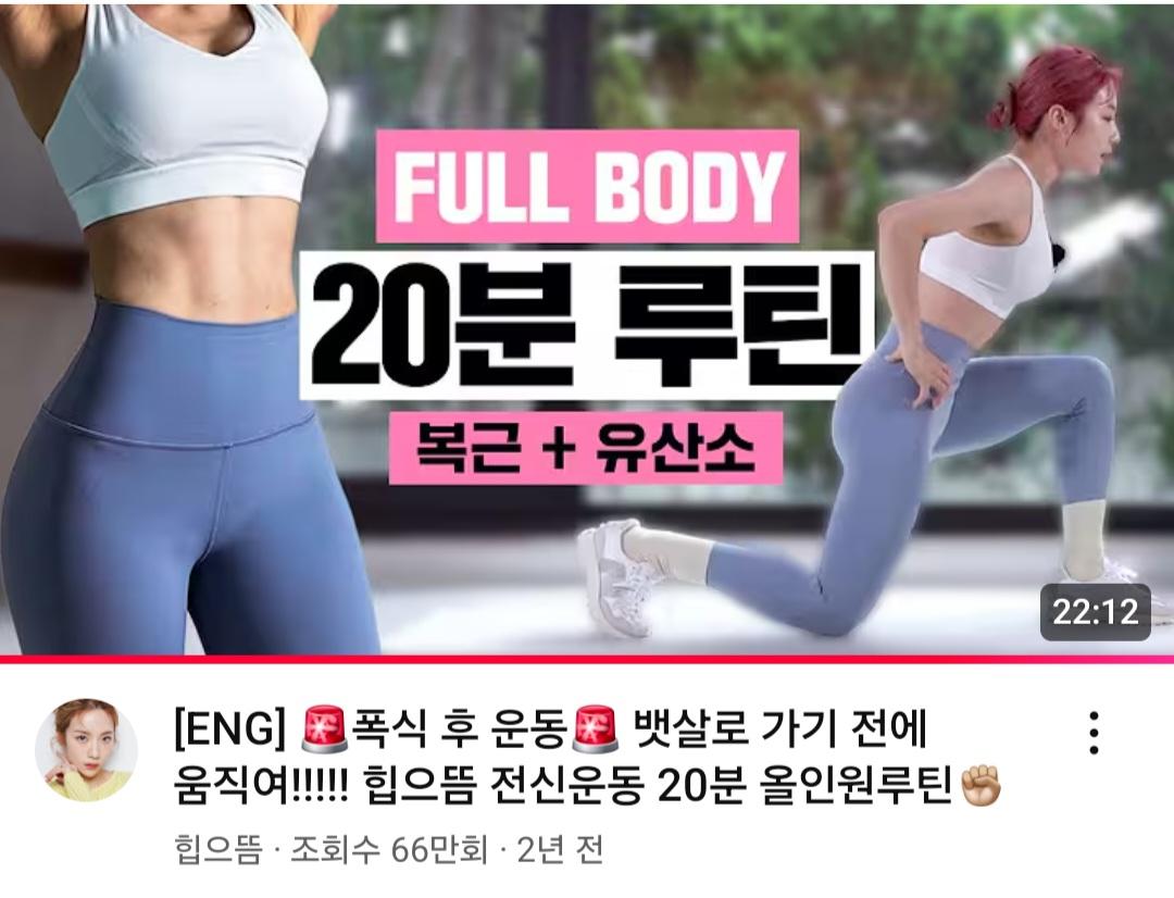 nyse_min's tweet photo. * 홈트영상 추천 몇개

1. 빅씨스 
-  NO 관절무리 서서하는 유산소 10분 홈트

2. 이지은 다이어트
- 10분컷으로 칼로리 몽땅 태워줄게요

3. 땅끄부부 
- 전신 다이어트 최고의 운동

4. 힙으뜸
- 전신운동 20분 올인원루틴 (난이도 상) https://t.co/SwVaw9oUQm
