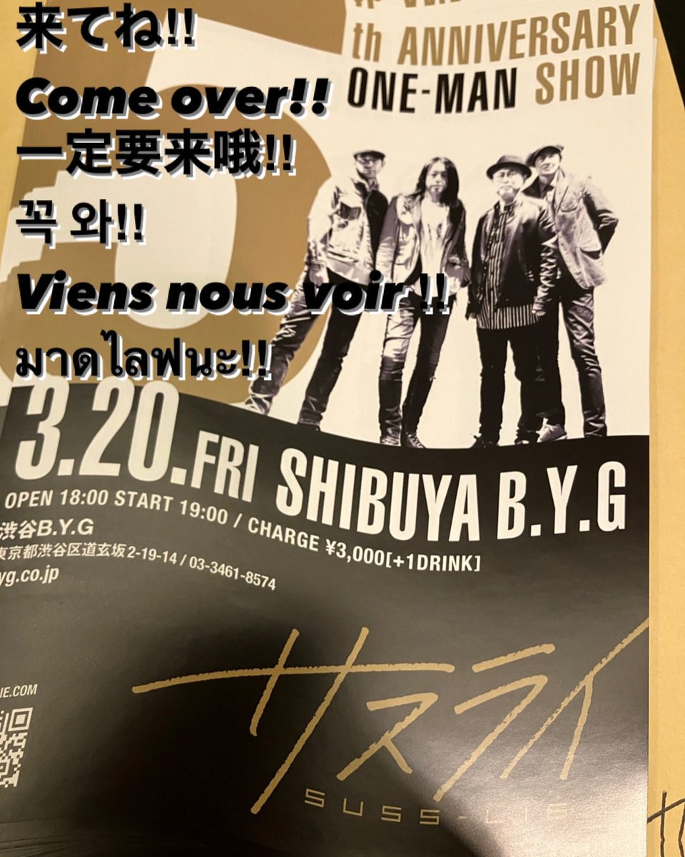 yutamaru1's tweet photo. 渋谷はもはや人種の坩堝だから、旅行中の一見さんも大歓迎！！🎸 https://t.co/wDdBYZL9bn