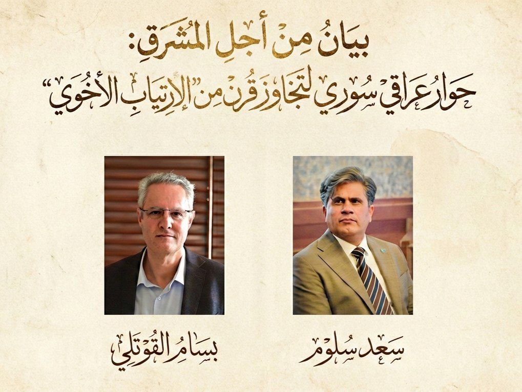 bkuwatli's tweet photo. إننا أمام منعطف تاريخي يفرض علينا تجاوز عقدة المرجعية التاريخية لصالح مصلحة البقاء، وتحويل التشابك القسري الذي فرضته نيران الحروب إلى شراكة تضمن بقاءنا معا في جغرافيا شرسة لا تحترم الضعفاء ولا تعترف بالمنقسمين.

الروابط في التعليقات https://t.co/0Su1p8glUJ