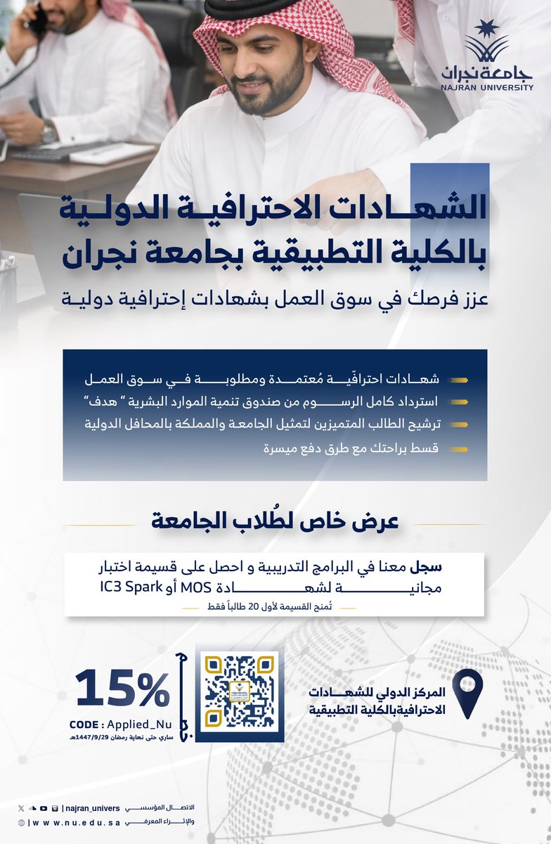 جامعة نجران tweet media