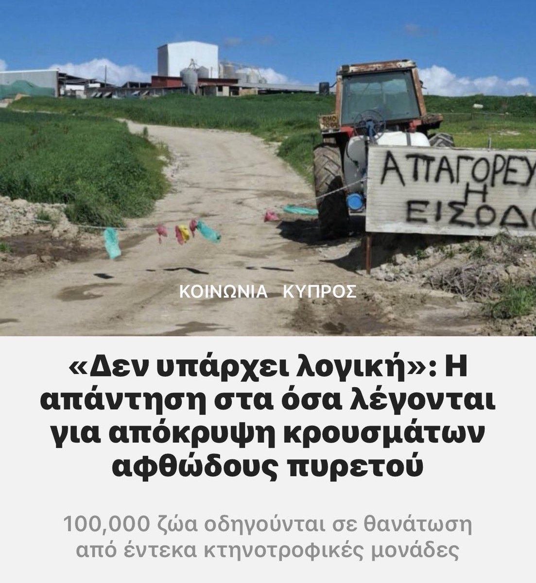 Antonis Demetriou tweet media