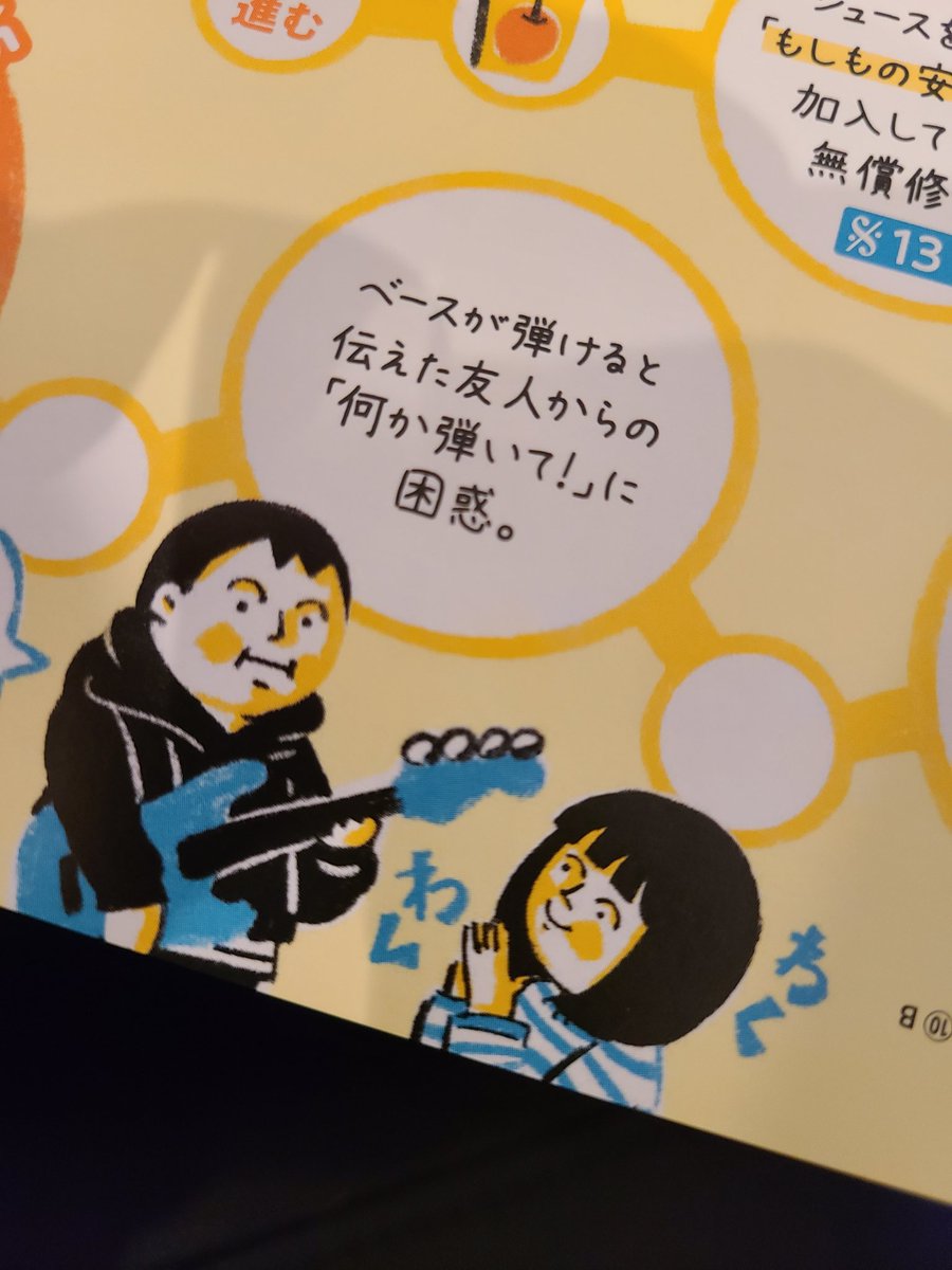 Twitterの全ベーシストさんへ。
この状況で何を弾きますか？