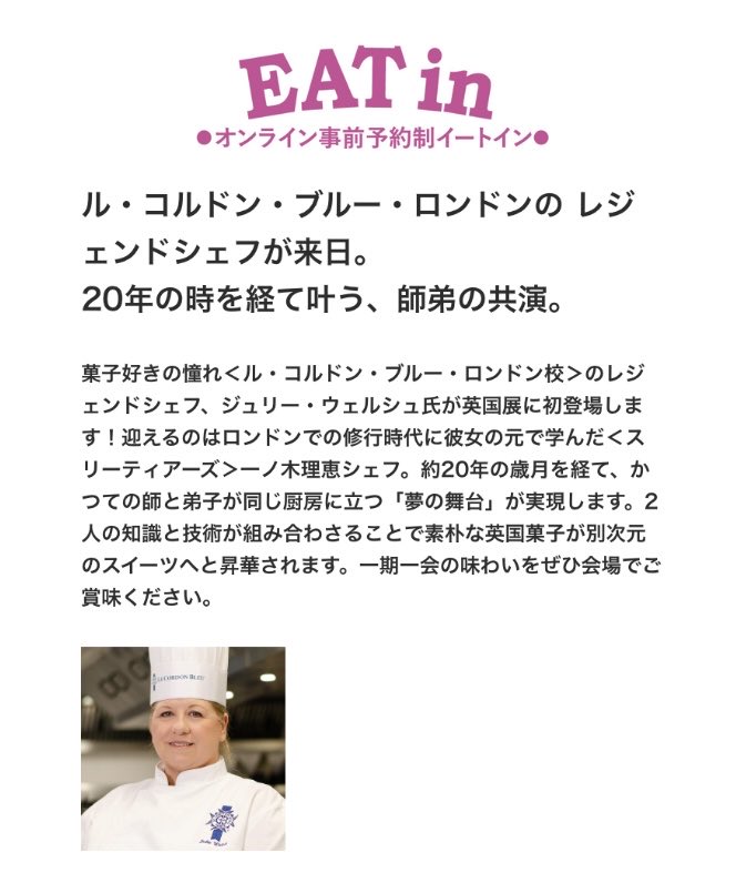 英国展、フランス展のあたまのなか tweet media