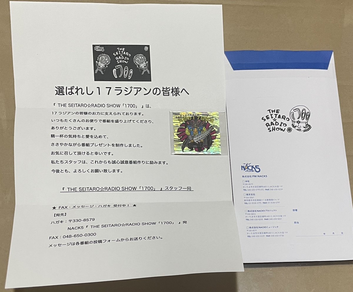 学園ベビーシッターズ 17