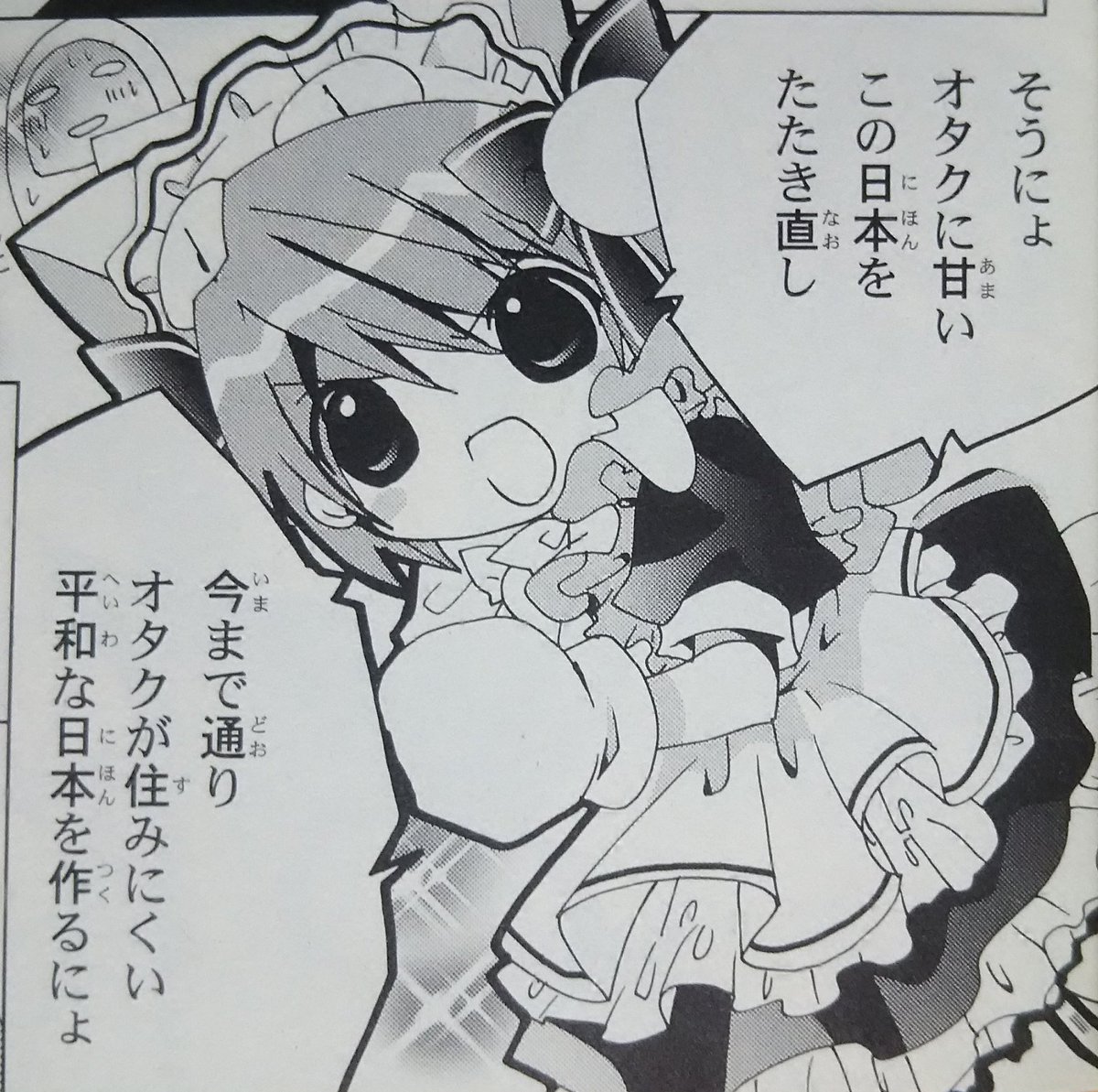 ここ1年くらいで急に見かけるようになったこの画像のでじこはみんなが