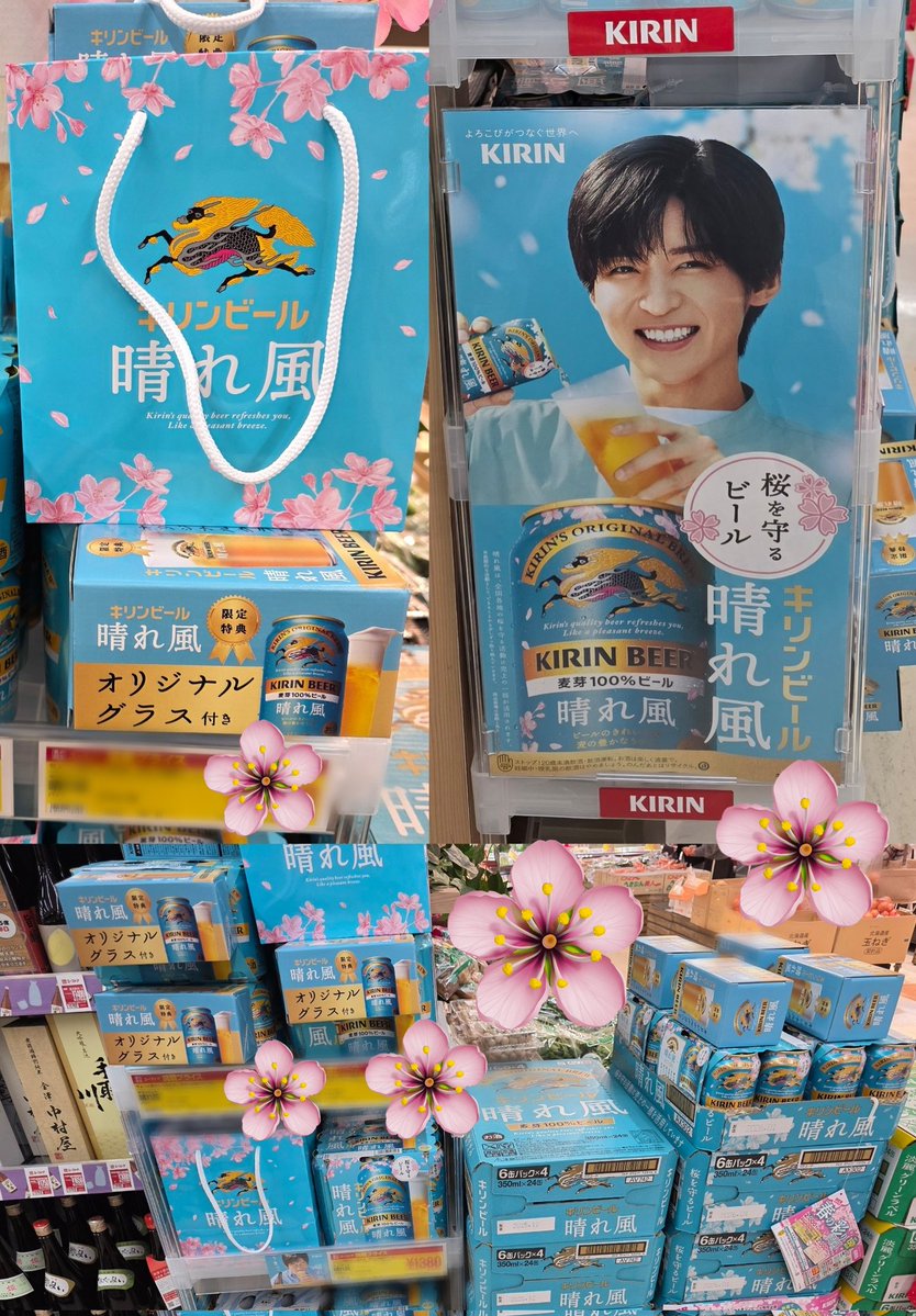 今日も仕事終わりにスーパーへ 行ったら #晴れ風 の🌸バージョンのめめ