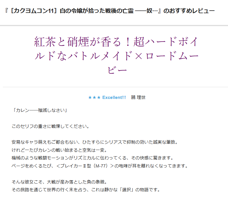 Post by 東條零@白泉社より電子書籍発売中、小説、脚本、書きます on X