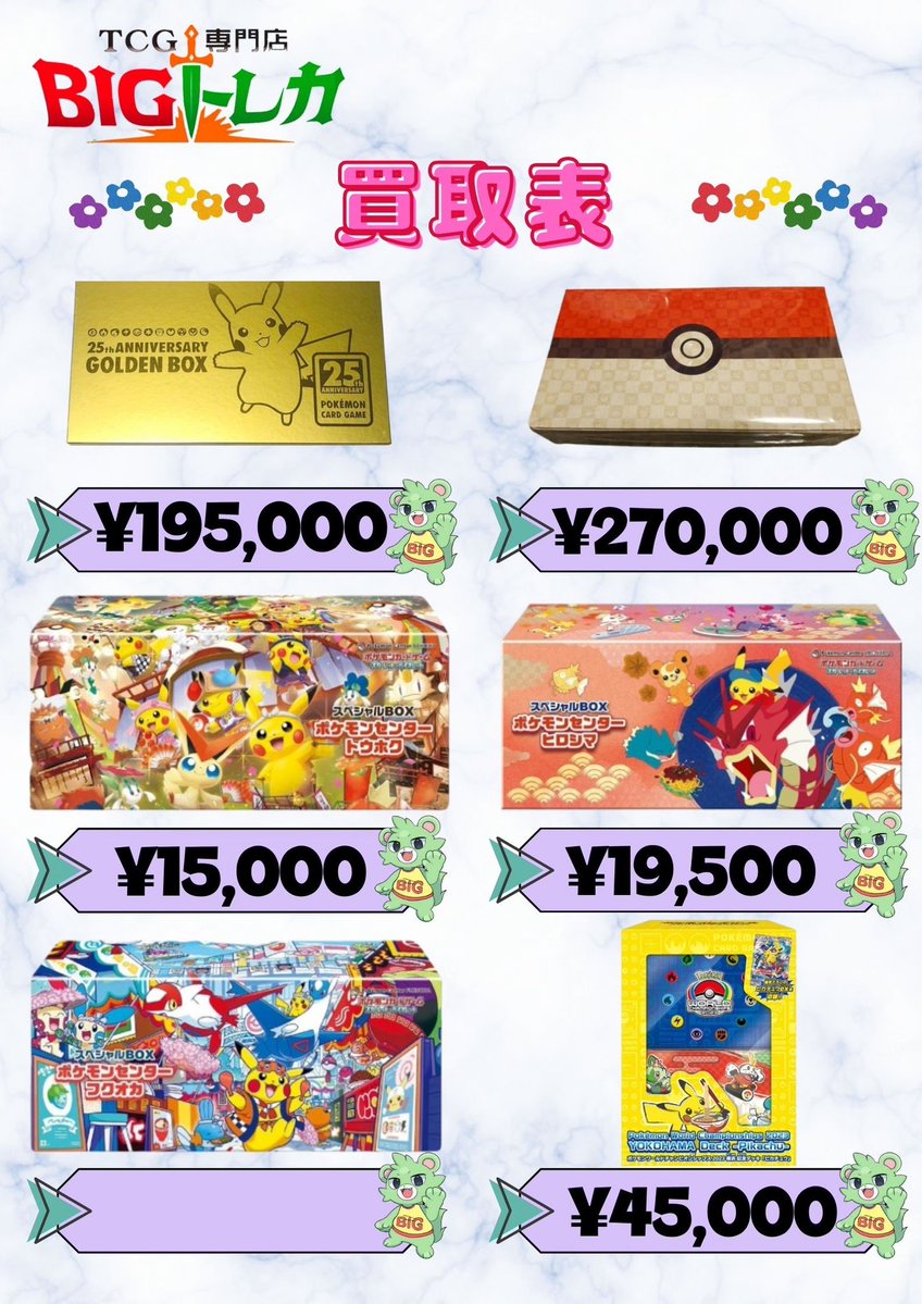 セレナPSA10 boxシュリンク付き　まとめ売り