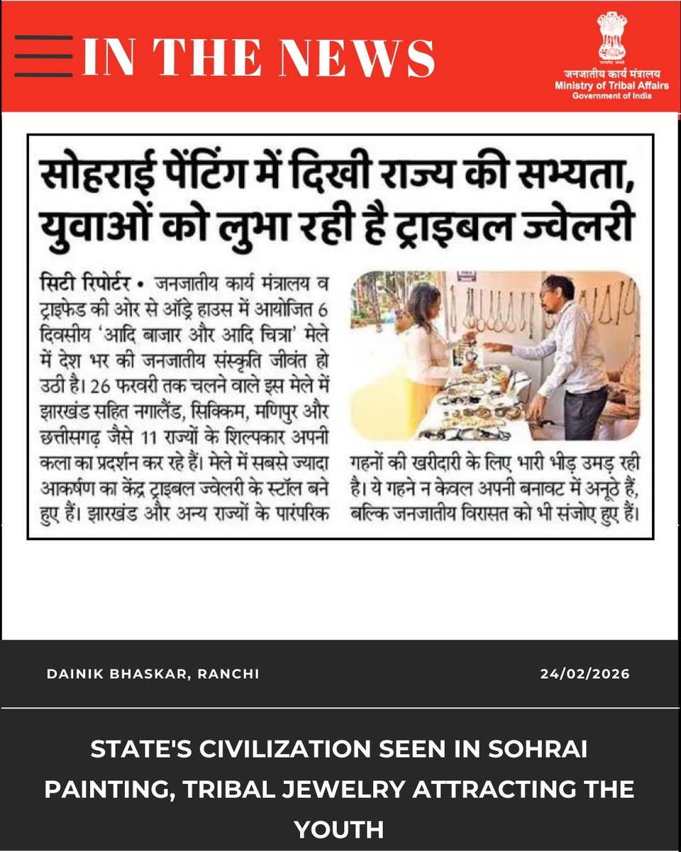TribalAffairsIn's tweet image. In The News

1) Inclusive Livelihood Programme to be expanded to 7 more mandals.

2) State's Civilization Seen in Sohrai Painting, Tribal Jewelry Attracting the Youth.

3) Udyamee 2.0: IDIAII and UIAIL are helping for the development of rural Odisha.

#InTheNews #MoTA