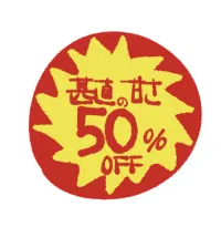 こういうシール欲しい