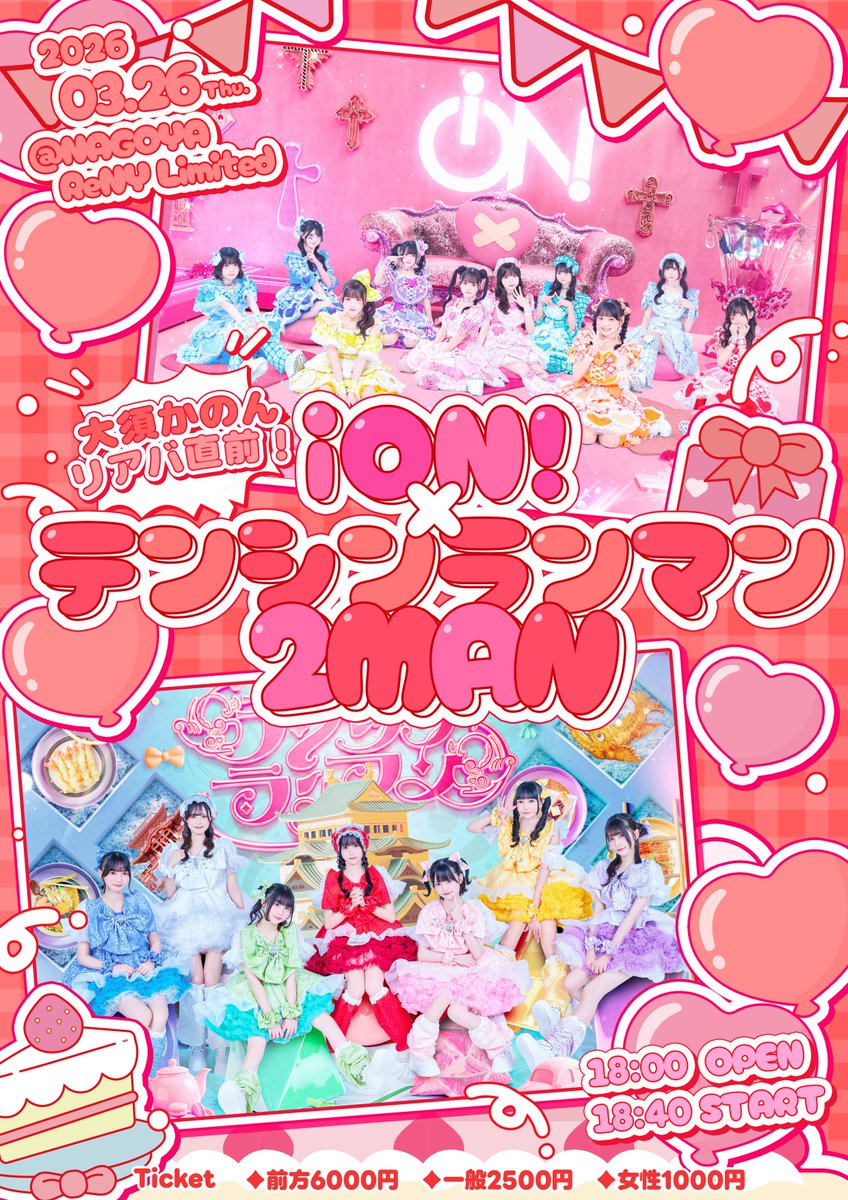 織田こゆん【テンラン】 (@tenran_koyun) / Posts / X