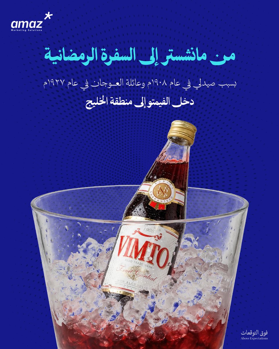 Amaz | أماز tweet media