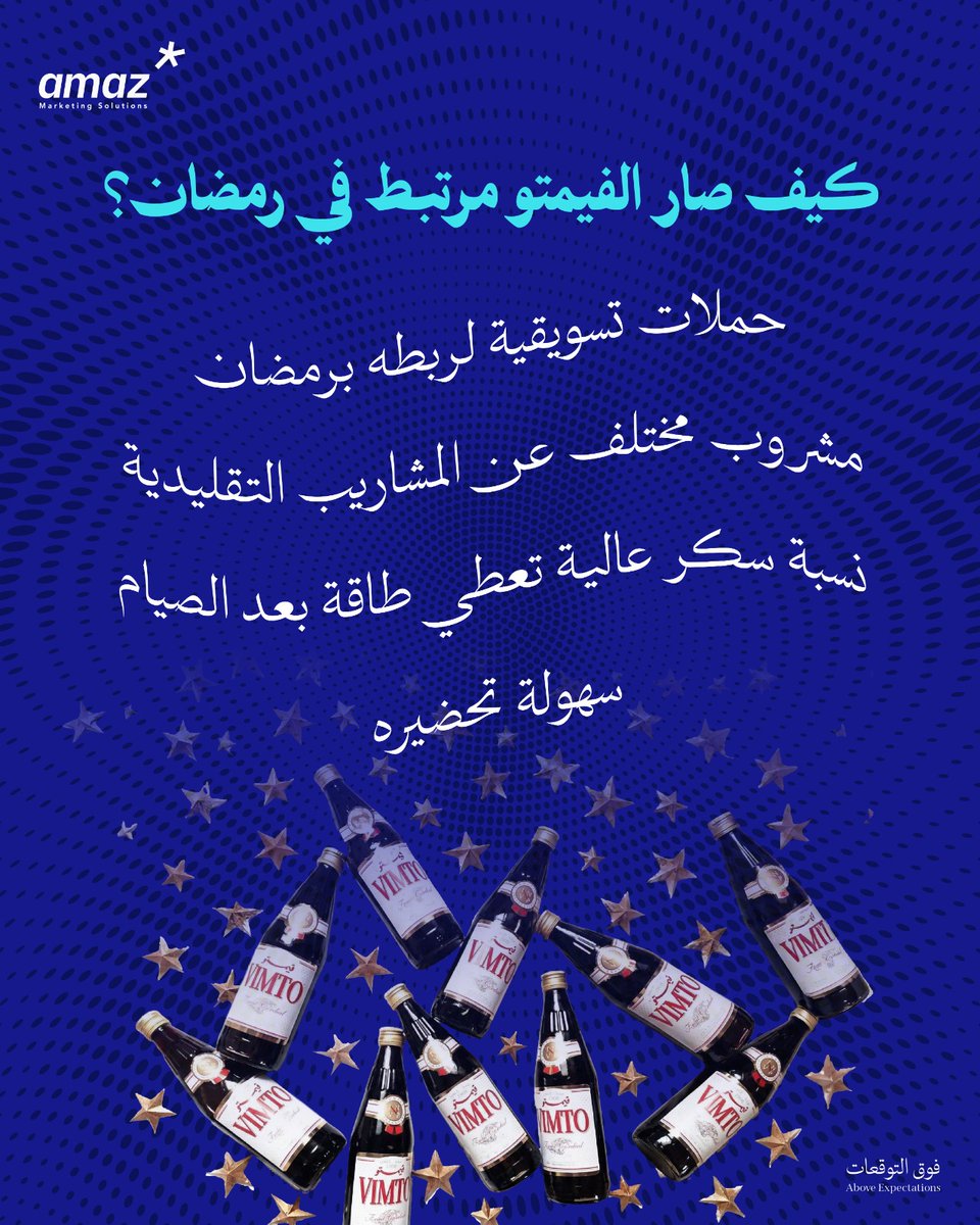 Amaz | أماز tweet media