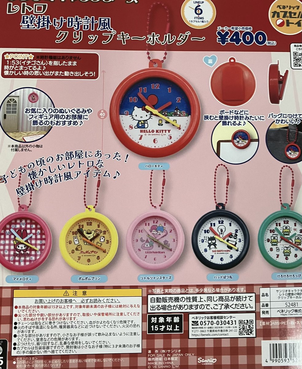 😢完売情報😢 『#サンリオキャラクターズ ローラー付き消しゴム風