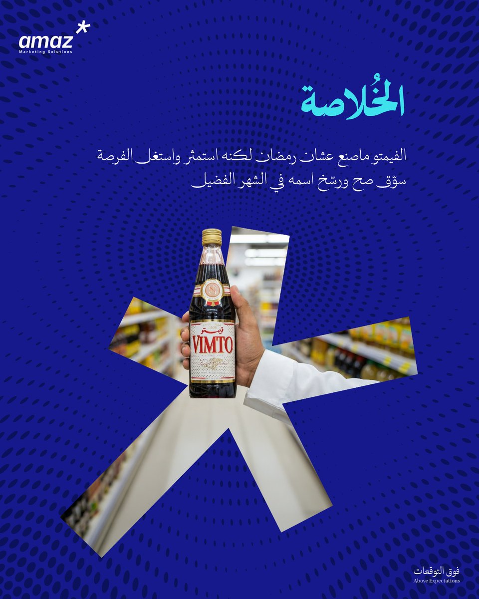 Amaz | أماز tweet media