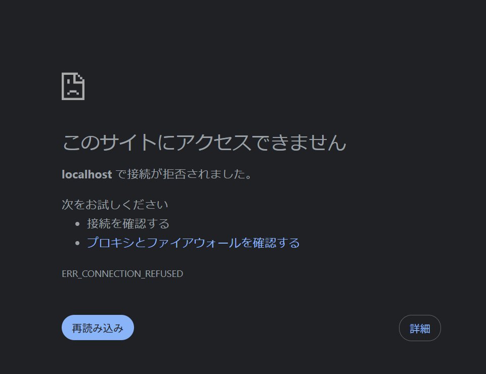 エラー画面を共有したうえで 「つながらないんですけど、どうしたら
