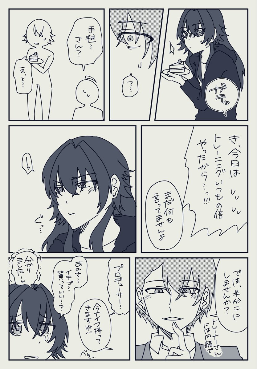 手毬と🏢(クロスオーバー)
🏢は手毬のことなんだかんだ甘やかしてそう。 
