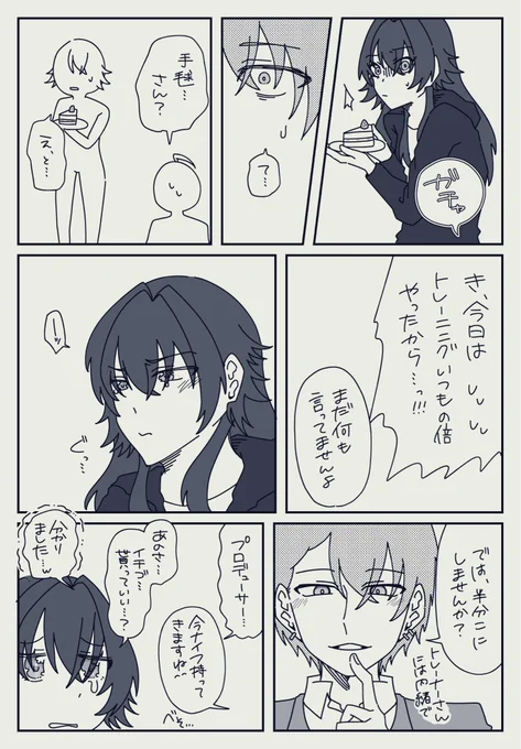 手毬と🏢(クロスオーバー)
🏢は手毬のことなんだかんだ甘やかしてそう。 