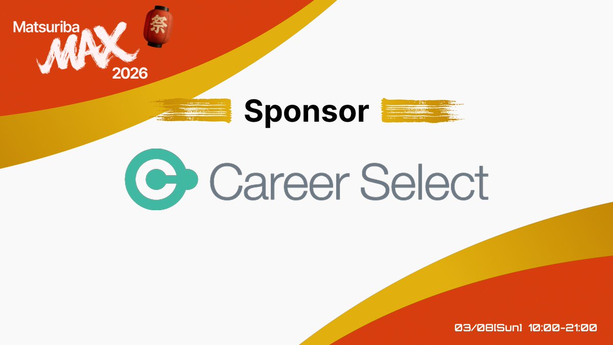 «開催まで残り12日»

Matsuriba MAX 2026は複数の企業様のご協賛により運営しております。

【シルバースポンサー：株式会社ローカルイノベーション様】
公式HP：local-innovation.com

🔽イベント詳細はこちら
nxtend.connpass.com/event/373212/

#祭り場 #祭り場MAX