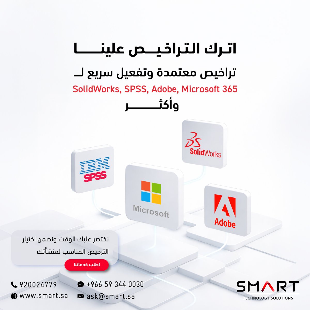 Smart Technology Solutions tweet media