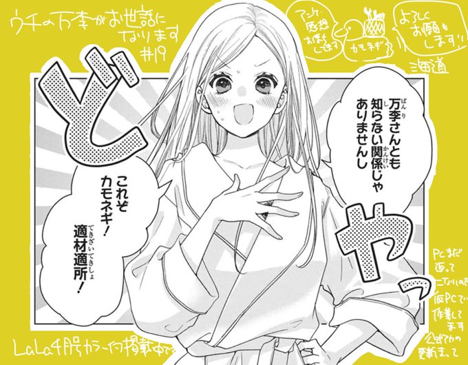 海道ちとせ🎬ウチの万李がお世話になります④1/5発売(@a_pc1207) さん