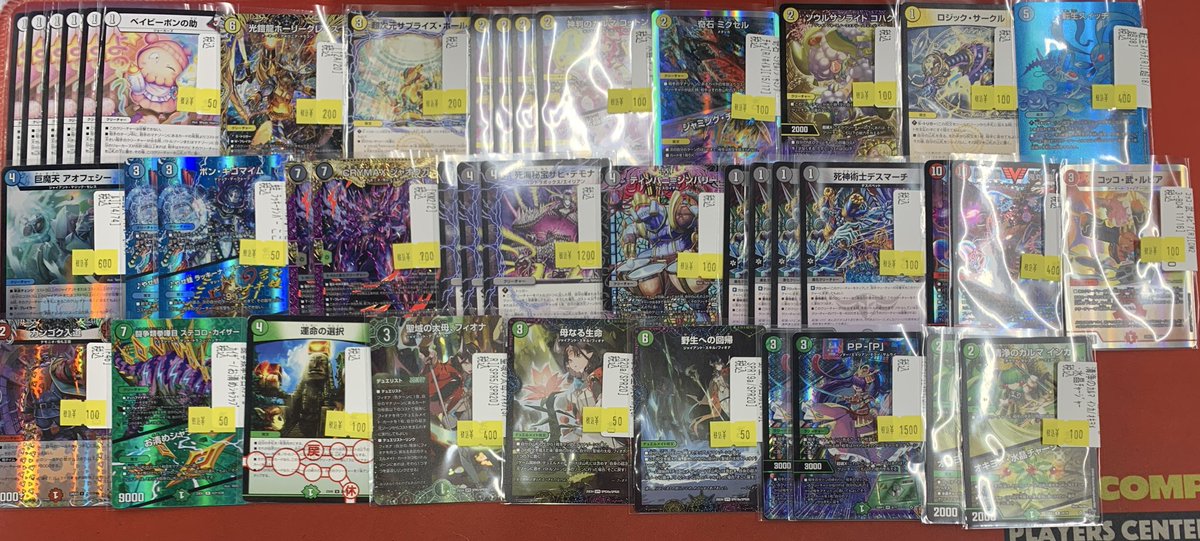 デュエマキズあり特価品コーナーにこちらのカードを追加いたしました