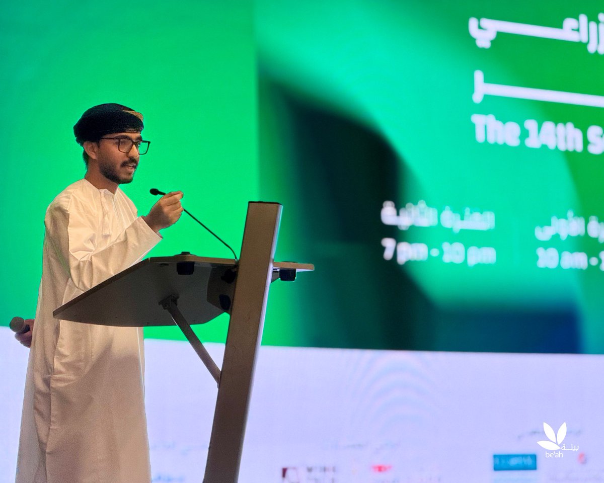 بيئــة | be’ah tweet media