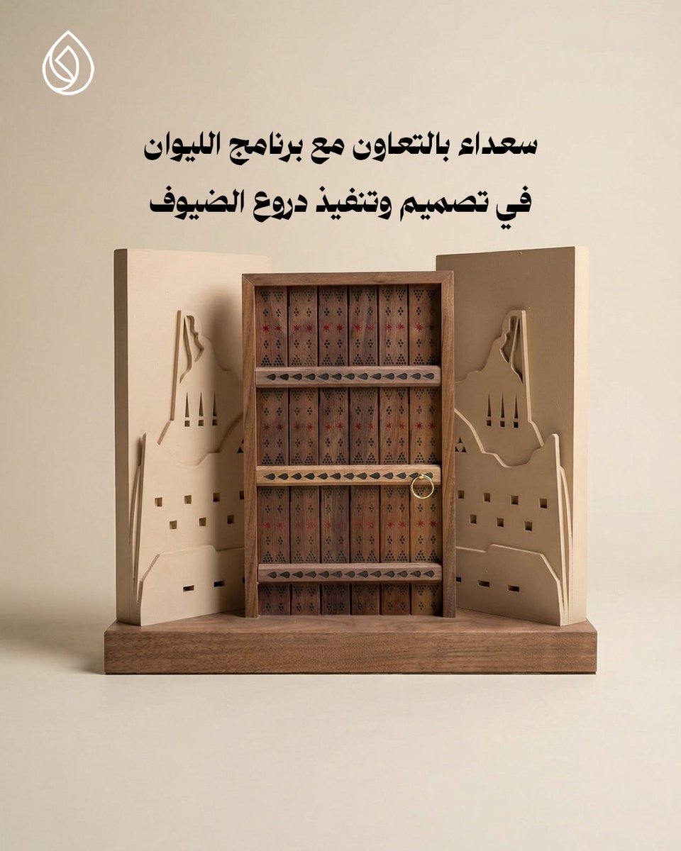 i_ertqa's tweet photo. بين عمق الأسئلة في برنامج الليوان ودقة التفاصيل في ارتقاء، وُلد هذا العمل المستوحى من قلب الدرعية. 
سعداء بهذه الخطوة التي تجمع بين الإعلام والإبداع، لنحتفي بضيوف البرنامج بهدايا تحمل عبق الماضي وفخامة الحاضر.

#السعودية #الدرعية #تراث #تصميم #إبداع_سعودي https://t.co/TyLW79SvN1