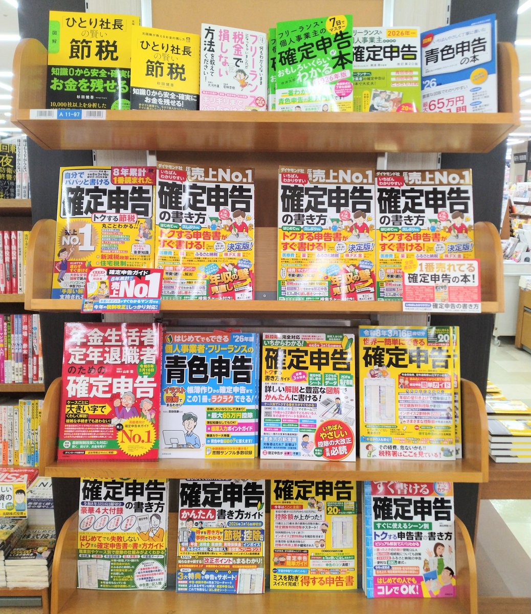税務】確定申告、お済みですか？ 2025年分（令和7年分）の確定申告期間