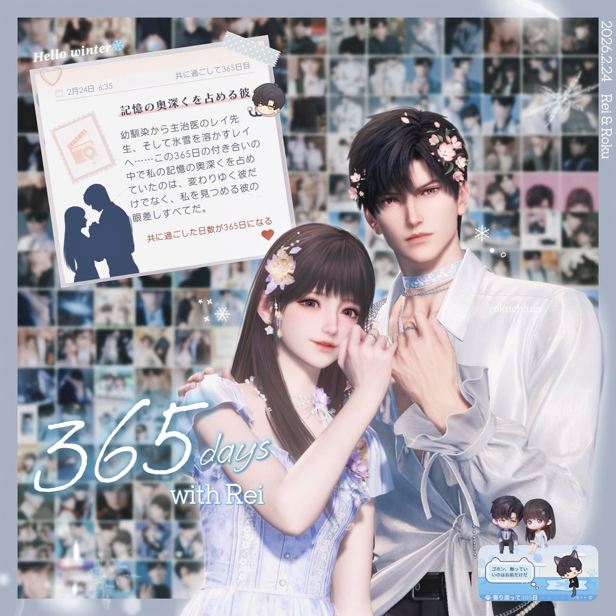 𝟐𝟎𝟐𝟔.𝟐.𝟐𝟒-𝟐𝟓 *.𝝑𝝔 レイ先生と出会って1年、毎日癒しと幸せ