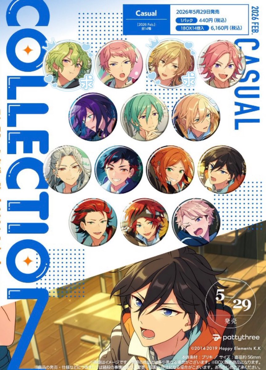 交換 仮約束】 あんスタ コレクション缶バッジ コレ缶 2026 Feb casual