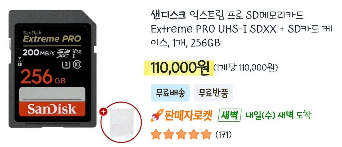 미틴!! 또 올랐어 더 올랐어!!
구매내역 보니까 5만원대에 샀는데 2배가 됐어