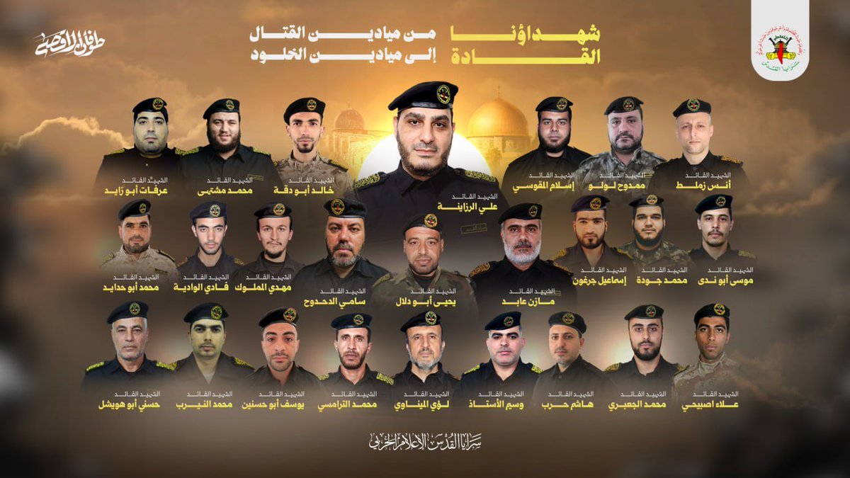 🔻 سرايا القدس تنعى كوكبة من قادة سرايا القدس الذين ارتقوا شهداء خلال معركة #طوفان_الأقصى البطولية..

#طوفان_الأقصى