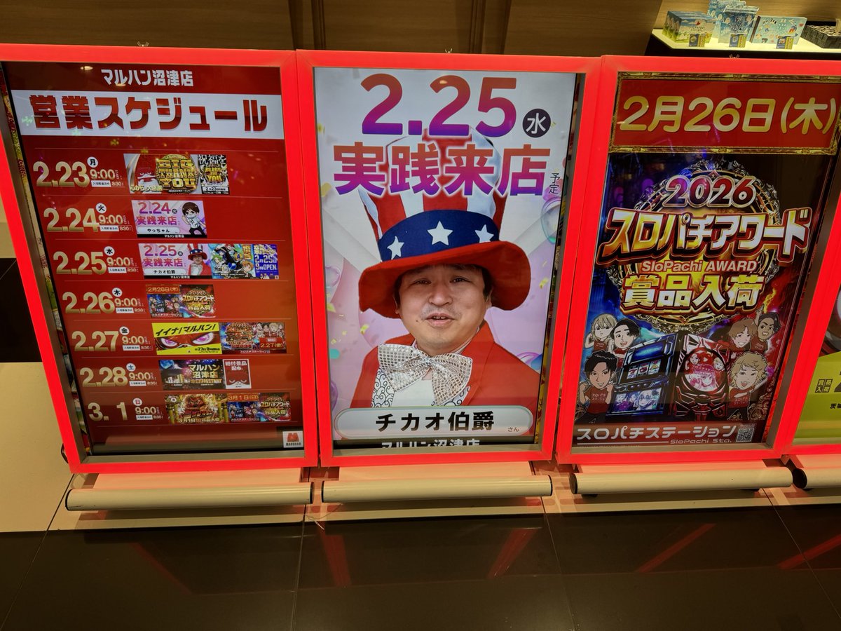 やっちゃんの崖っぷちスロパチ生活 (@gakeptislotlife) / Posts / X