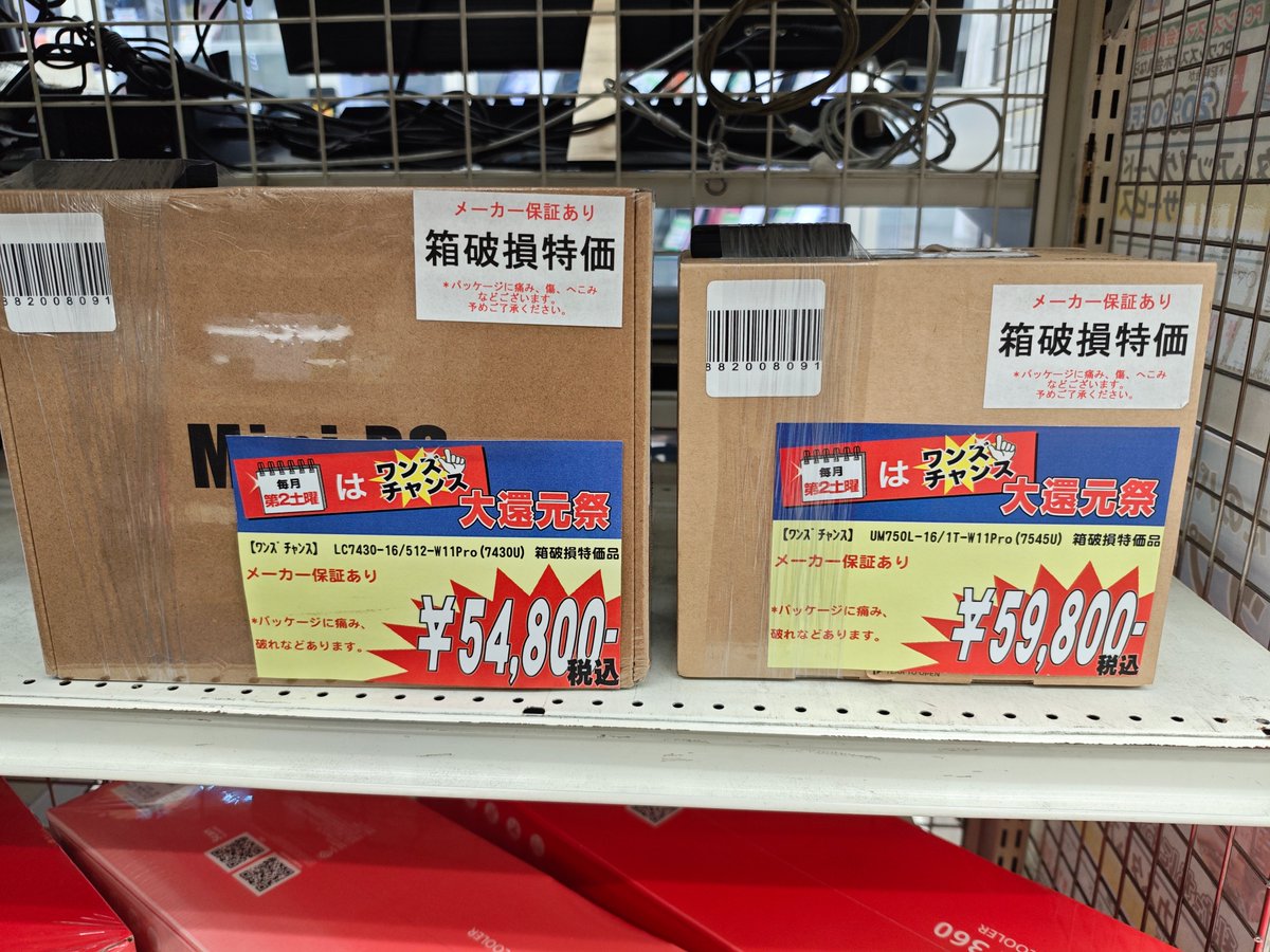 箱見てもメーカーわからなくて、僕はパソコンの素人ですになってる