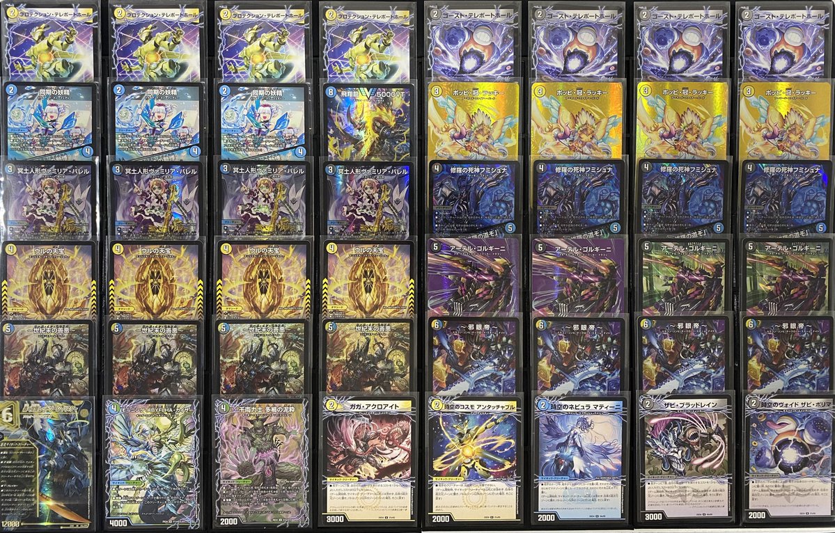 アドバンスの構築済みデッキ ドロマー邪眼帝 45000円で入荷しました